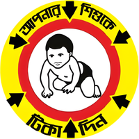 EPI Bangladesh